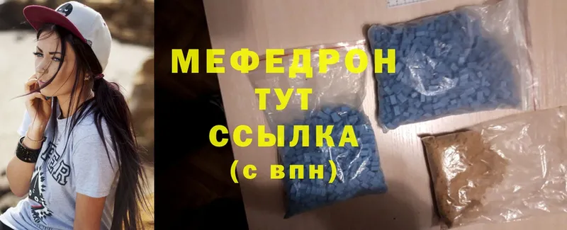 Мефедрон mephedrone  KRAKEN tor  Борисоглебск 